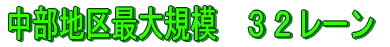 �����n��ő�K�́@�R�Q���[��